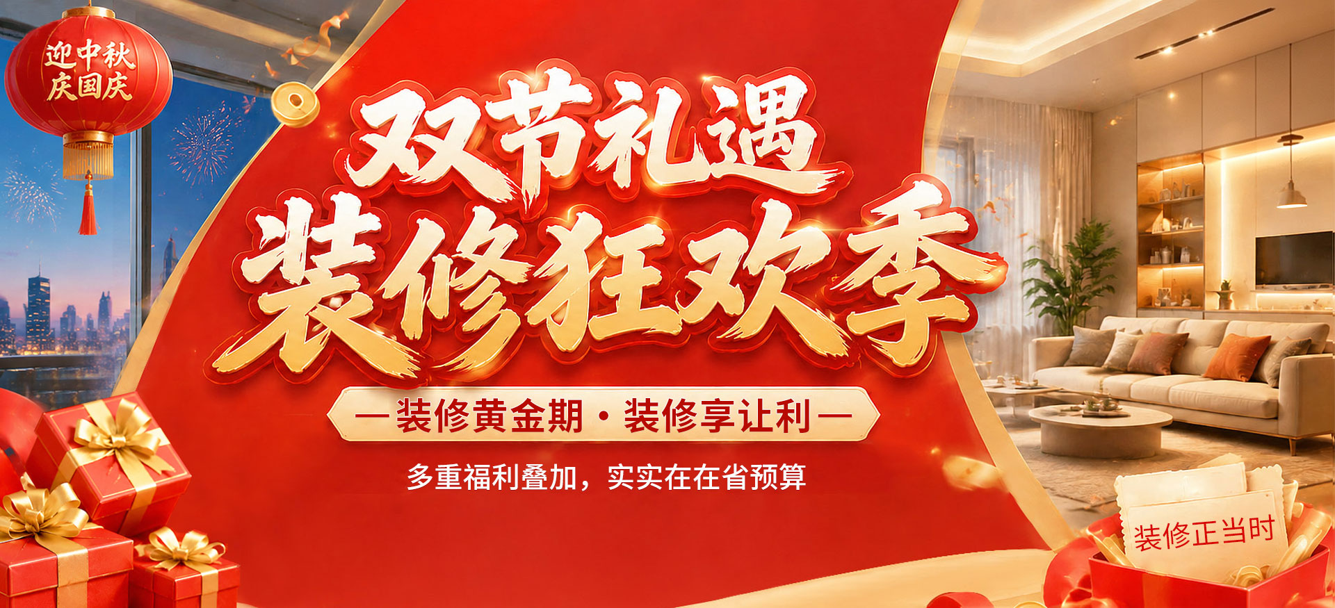 太原装修公司排名